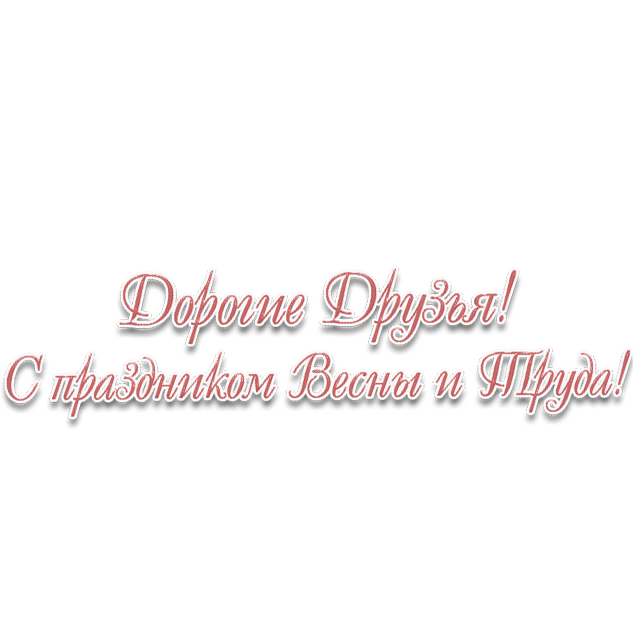 График работы в праздничные дни